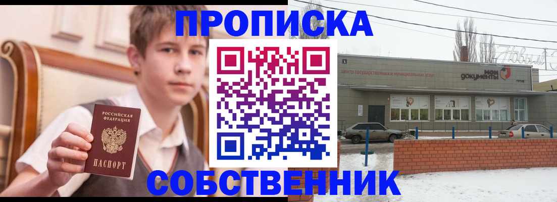 временная регистрация гарантия в Нюрбе
