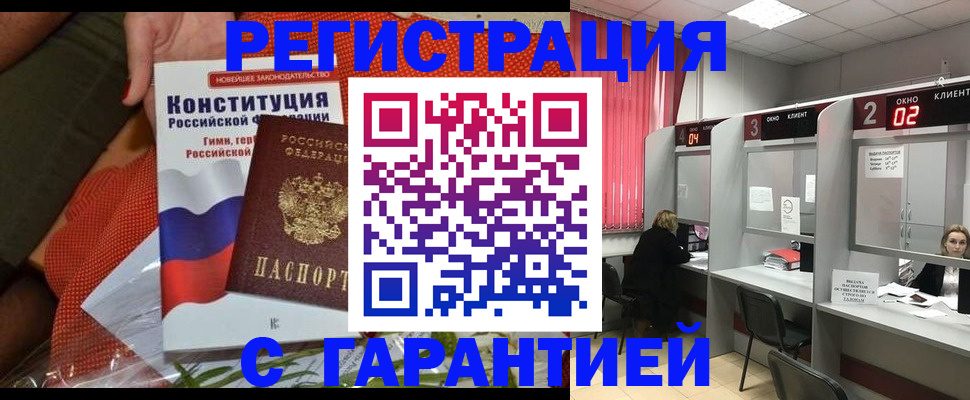 прописка паспорт в Нюрбе
