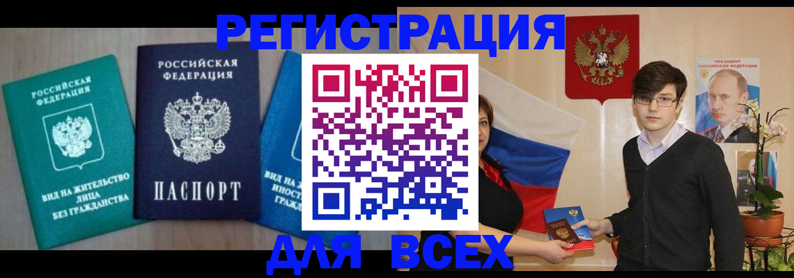 временная регистрация госуслуги в Нюрбе